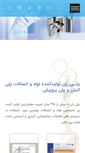 Mobile Screenshot of poliran.org